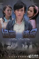 《绝密使命》HD中字云播资源免费在线观看全集高清完整