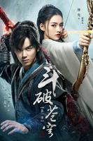 《斗破苍穹》在线观看全集免费播放第01集中字普通话