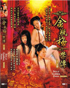 《金瓶梅禁传》在线播放免费特别版