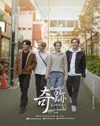 《奇迹在东京》免费电视剧1080P高清完整版在线观看