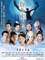 《聊斋奇谭》免费无删减版国语中字