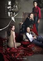 《金钱之味》免费国语中字完结版
