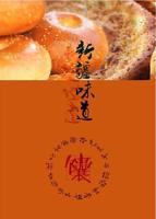 《新疆大学》免费第一集极速播放