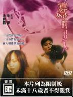 《寡妇的男人》免费普通话中字在线播放