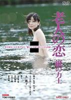 《老人船上弄雨荷》1一8章的内容与背景介绍免费超高清
