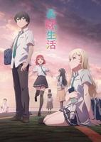 《义妹生活》动漫第一季免费第3集