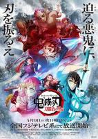 《鬼灭之刃锻刀村篇》动漫免费未删减版极速播放