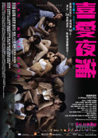《喜爱夜蒲1》在线观看免费无删减版