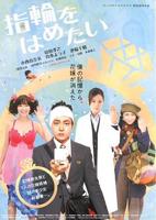 我想戴上戒指高清完整版