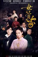法国电影《《女管家》剧情》介绍免费在线观看