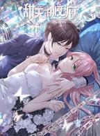《甜美的咬痕》全集第2季免费多线路播放全高清完整版