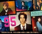 《95》在线播放免费观看全集电视剧原版