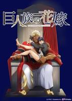 《鲛人族的新娘》动漫免费观看全集第02集