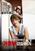 韩剧《完美邻居3》在线观看全集超清未删减版BD国语中字