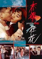 陈宝莲《亦棵狂花》演谁免费观看全集全高清特别版