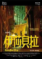 《伊莎贝拉》电影免费全集播放特别版