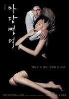 韩国电影《布拉芙夫人》免费在线在线点播双语字幕